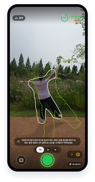 Photo Guide 앱 실행 화면